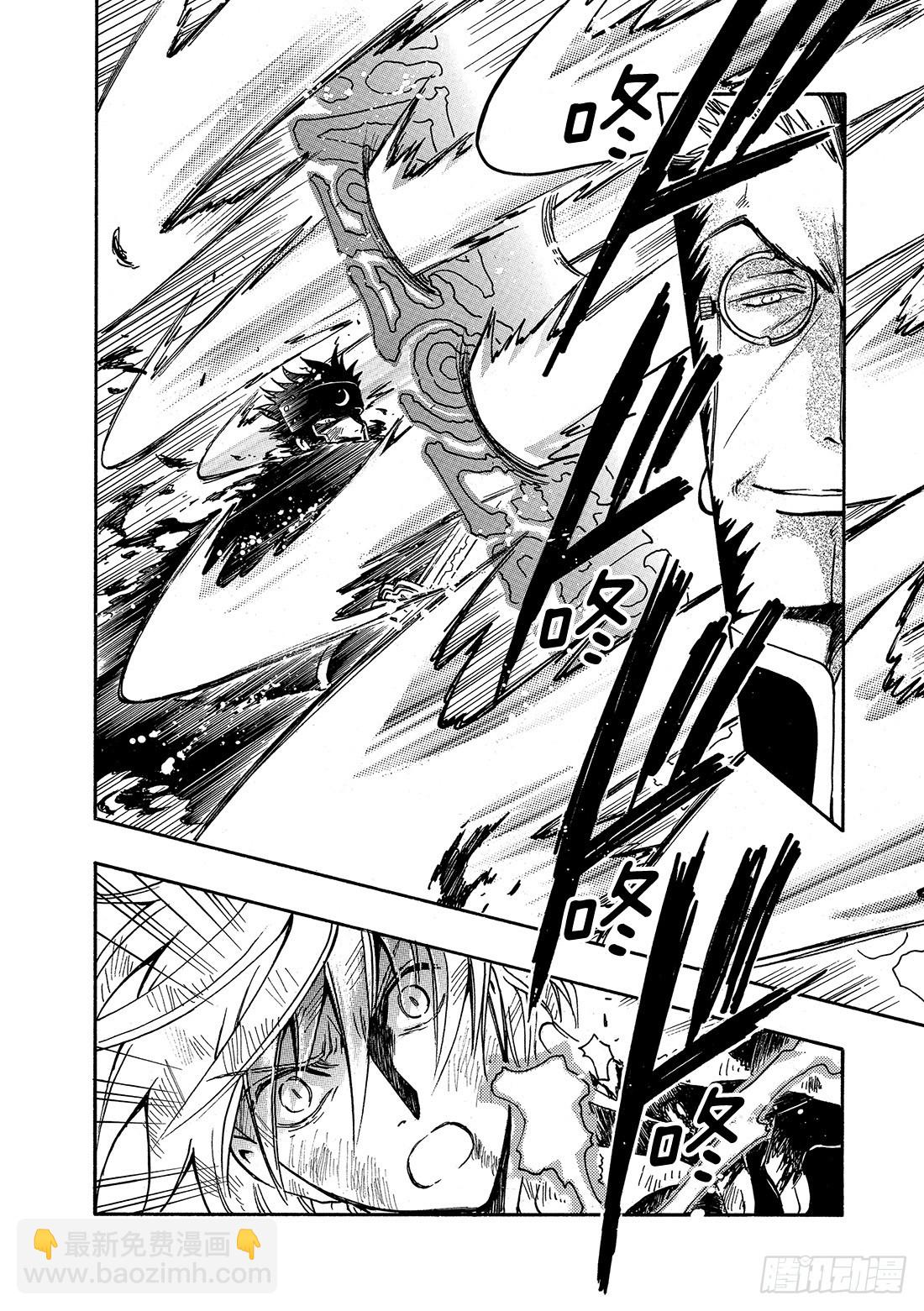 Chapitre.214 开始流-第197话