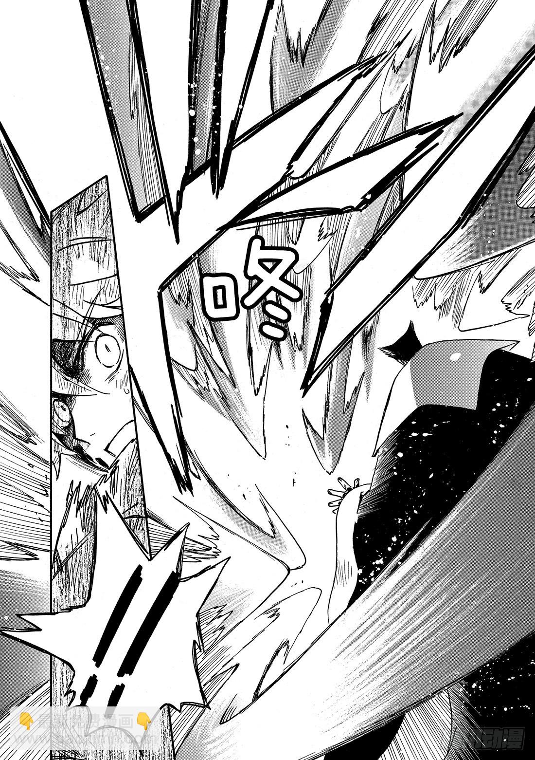 Chapitre.214 开始流-第197话