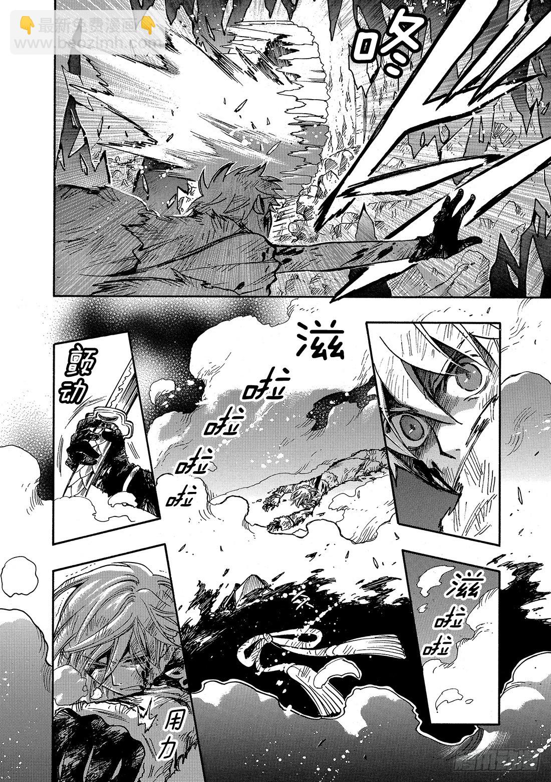 Chapitre.214 开始流-第197话