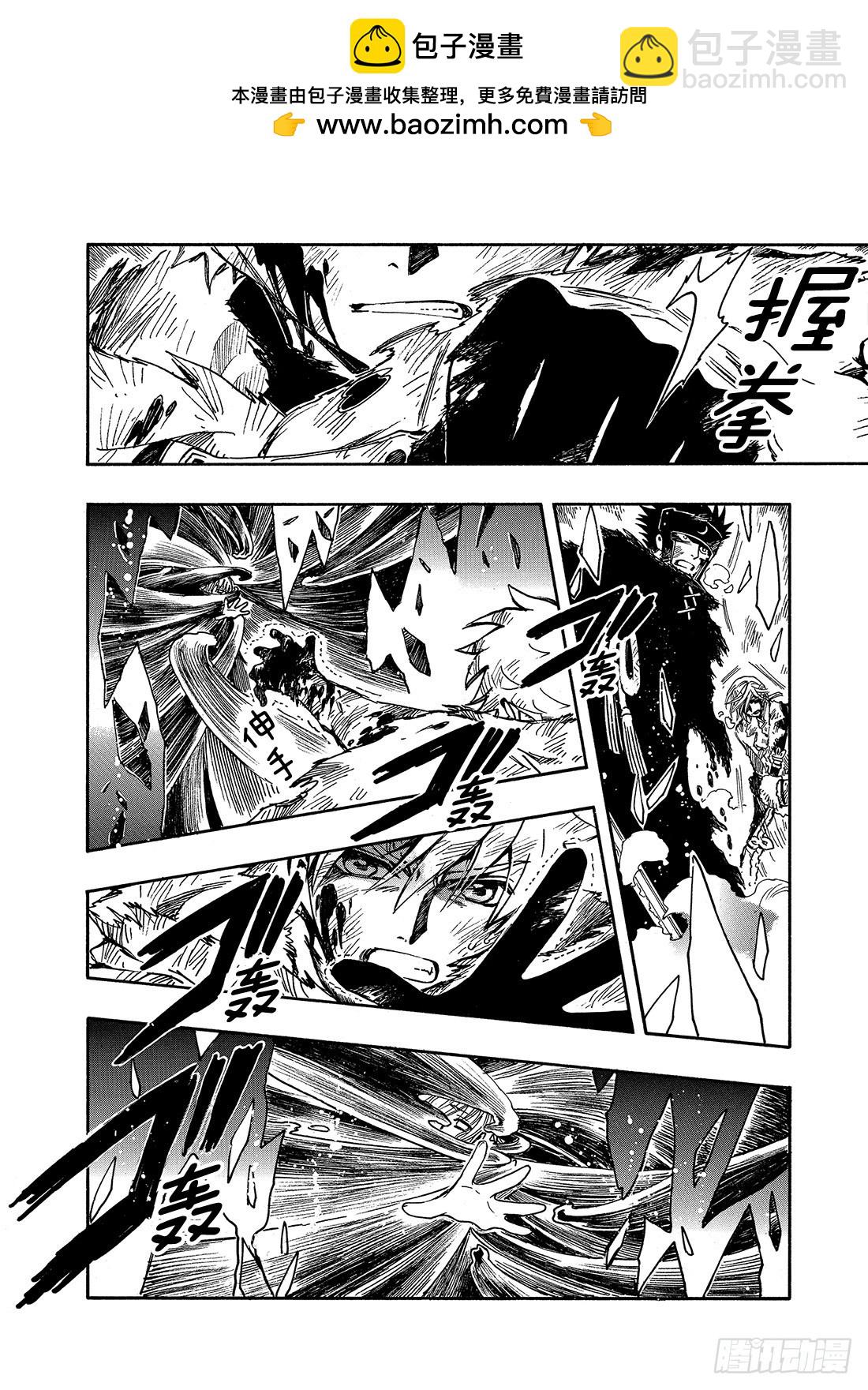 Chapitre.214 开始流-第197话