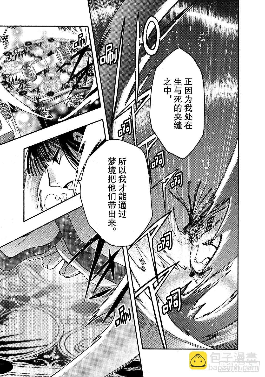 Chapitre.216 开始流-第199话