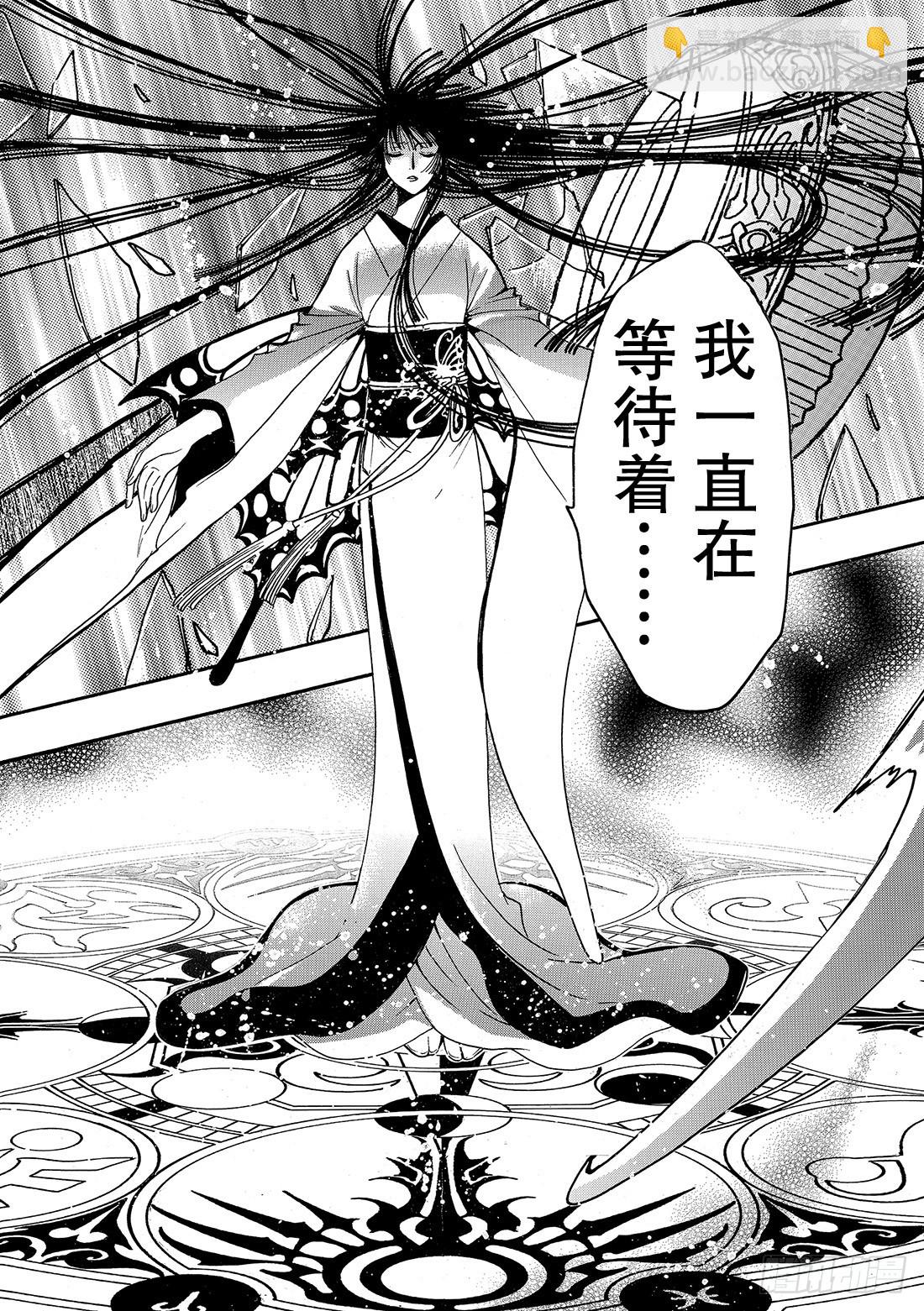 Chapitre.216 开始流-第199话