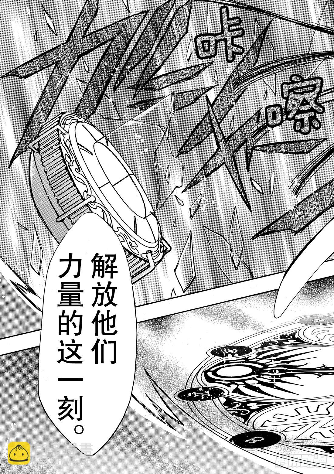 Chapitre.216 开始流-第199话