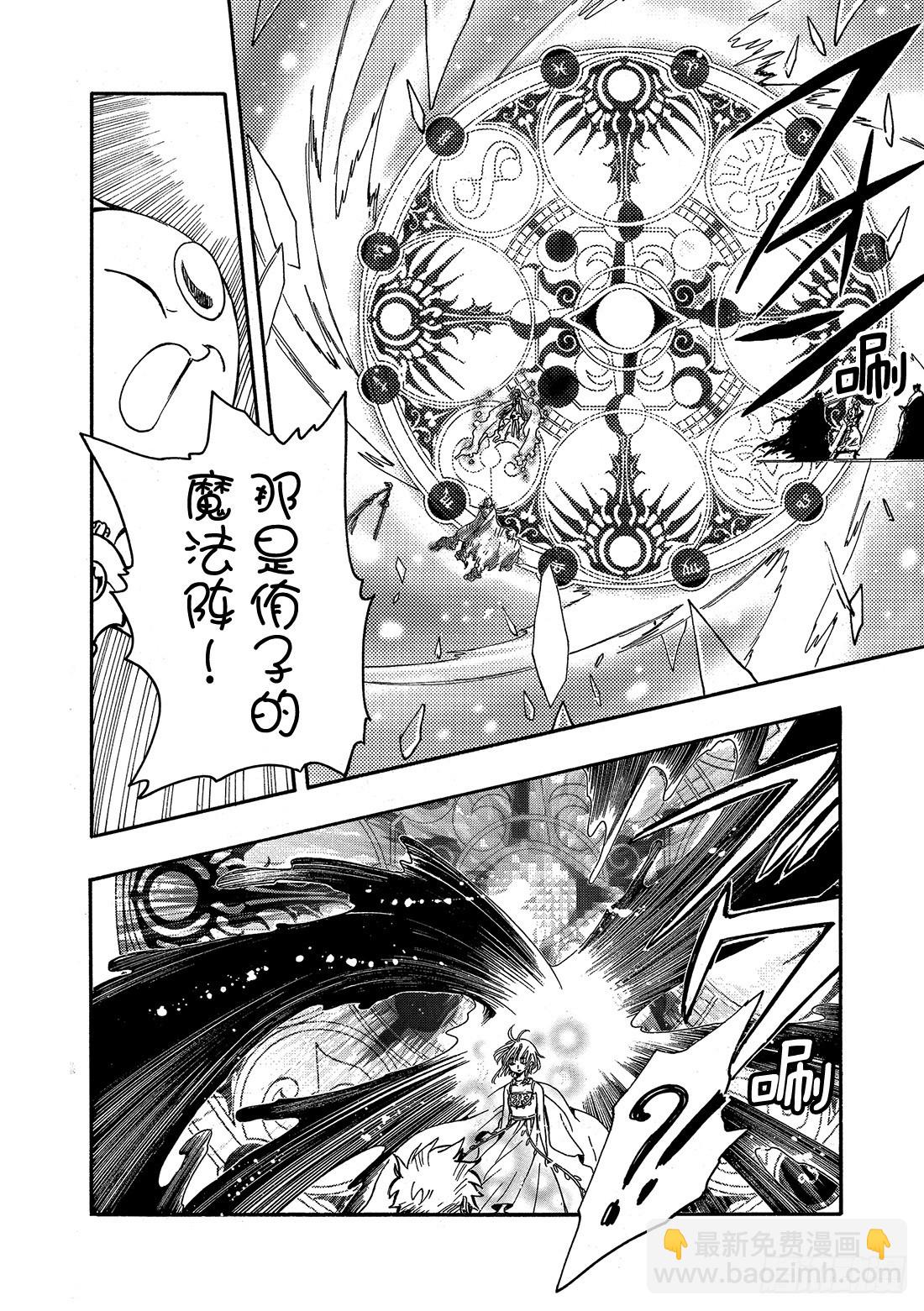 Chapitre.216 开始流-第199话