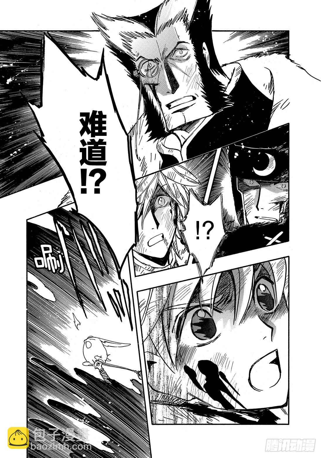 Chapitre.216 开始流-第199话