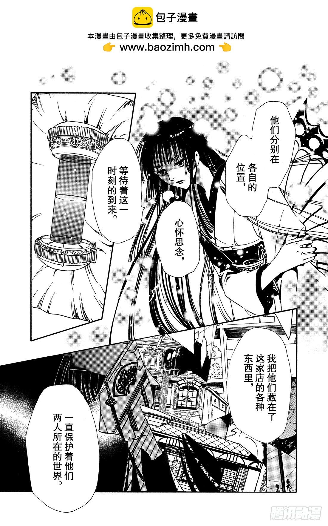 Chapitre.216 开始流-第199话