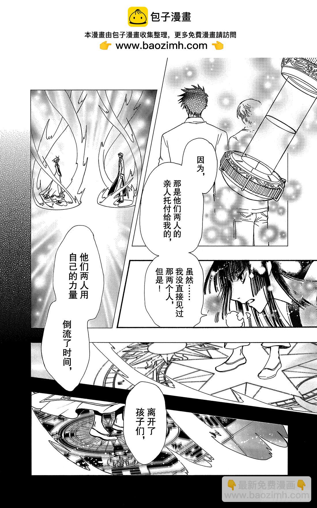 Chapitre.216 开始流-第199话