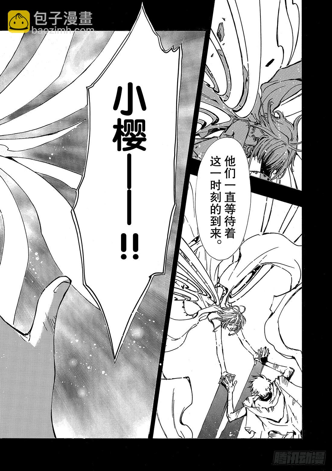 Chapitre.216 开始流-第199话