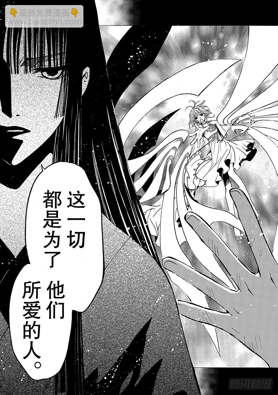 Chapitre.216 开始流-第199话