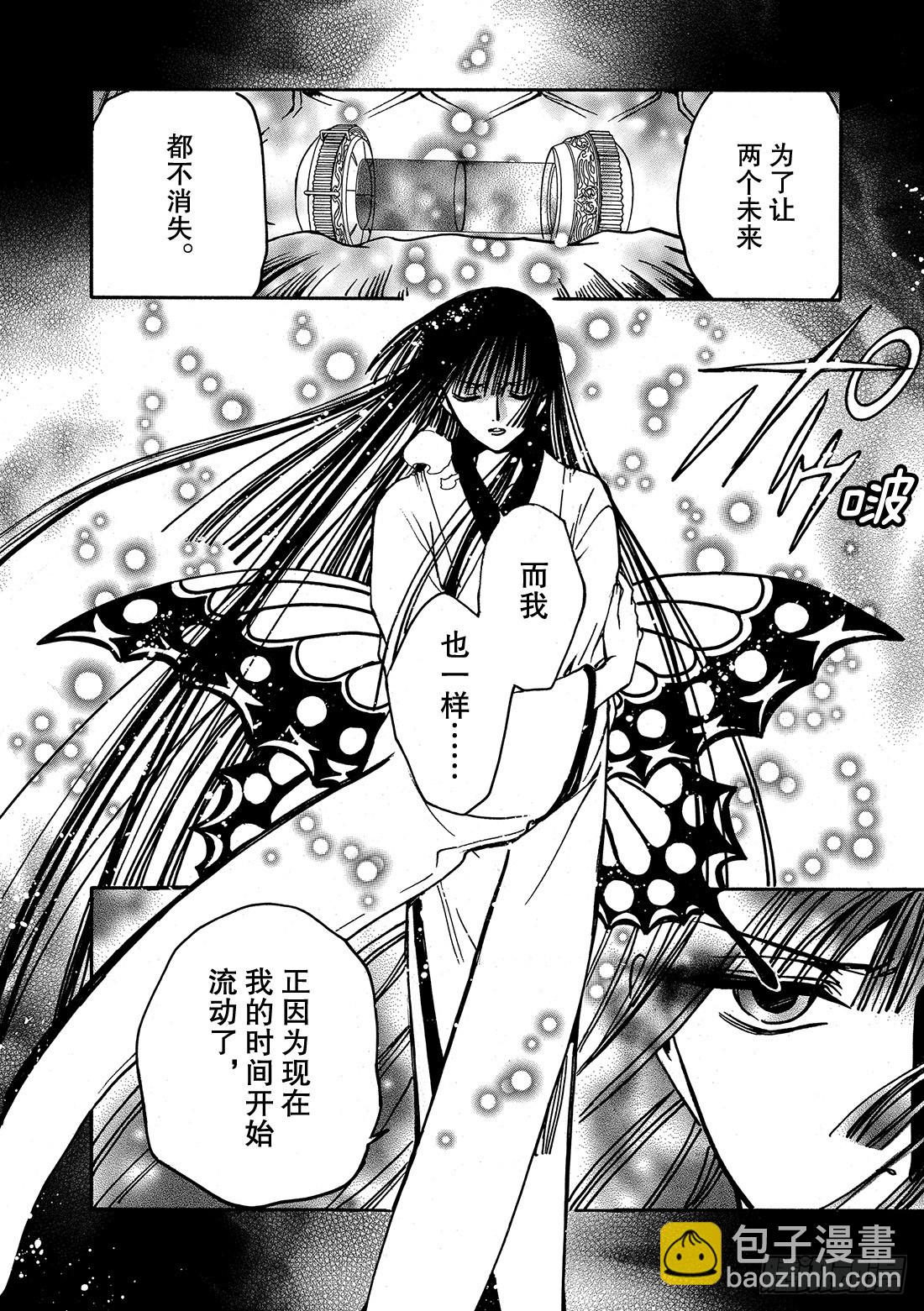 Chapitre.216 开始流-第199话