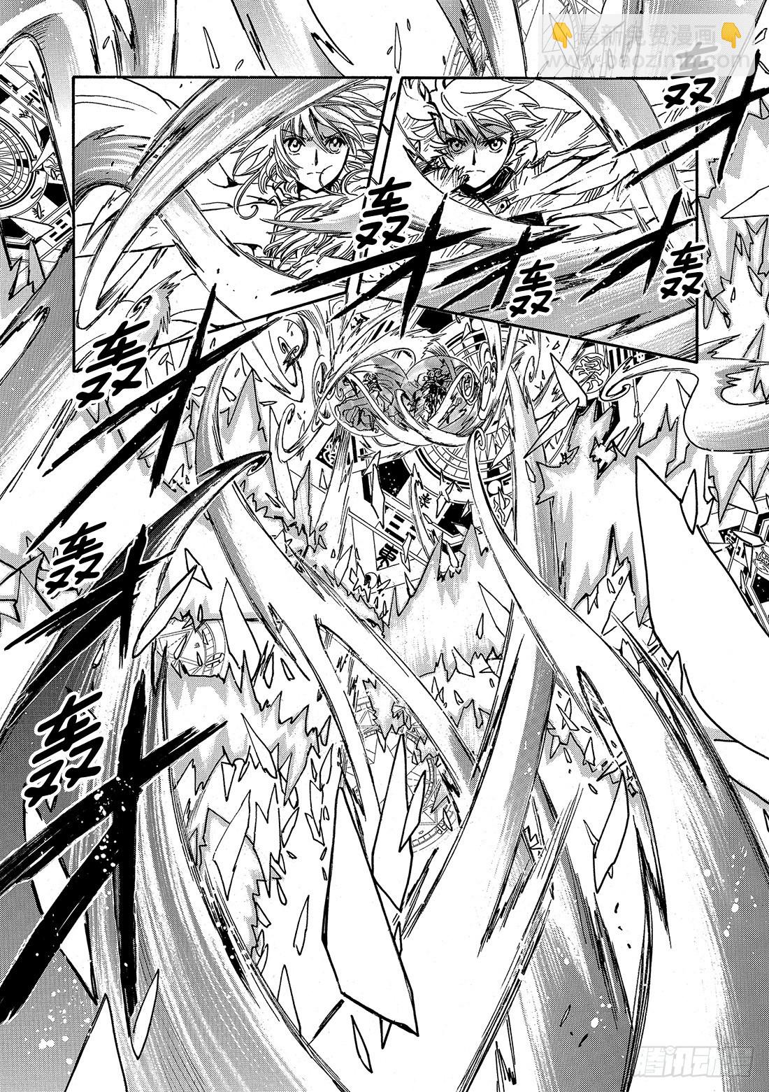 Chapitre.218 记忆的-第201话