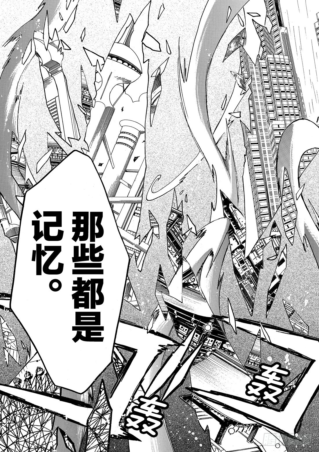 Chapitre.218 记忆的-第201话