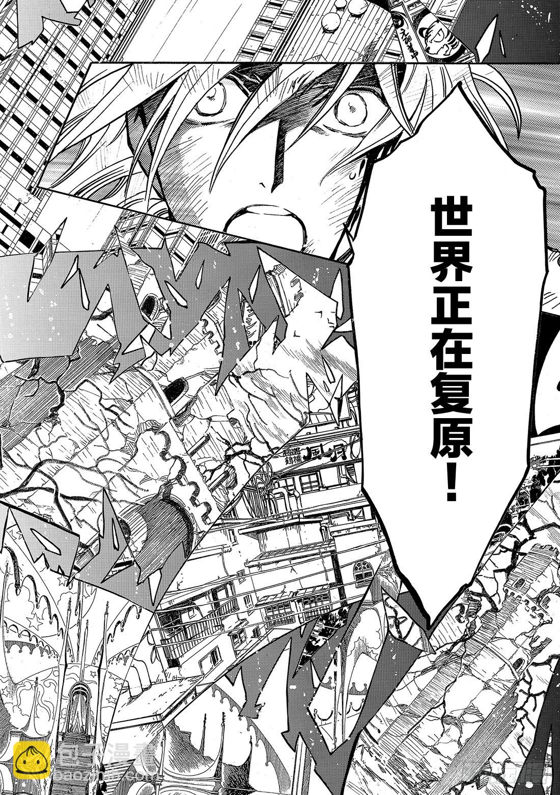 Chapitre.218 记忆的-第201话