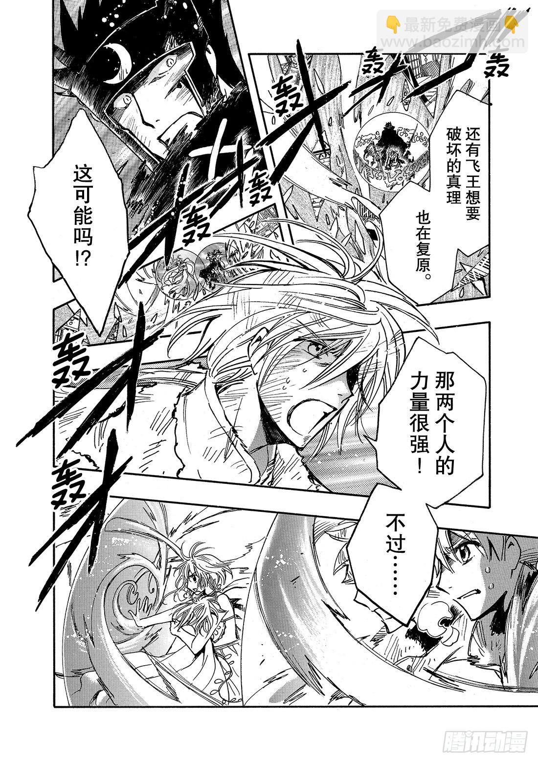 Chapitre.218 记忆的-第201话