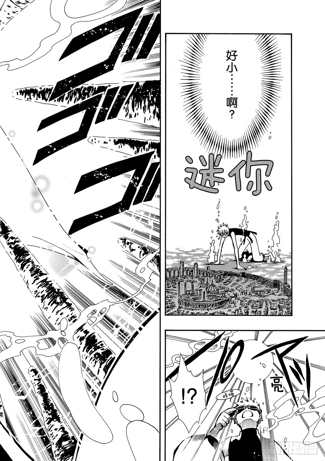 Chapitre.23 雾之国14