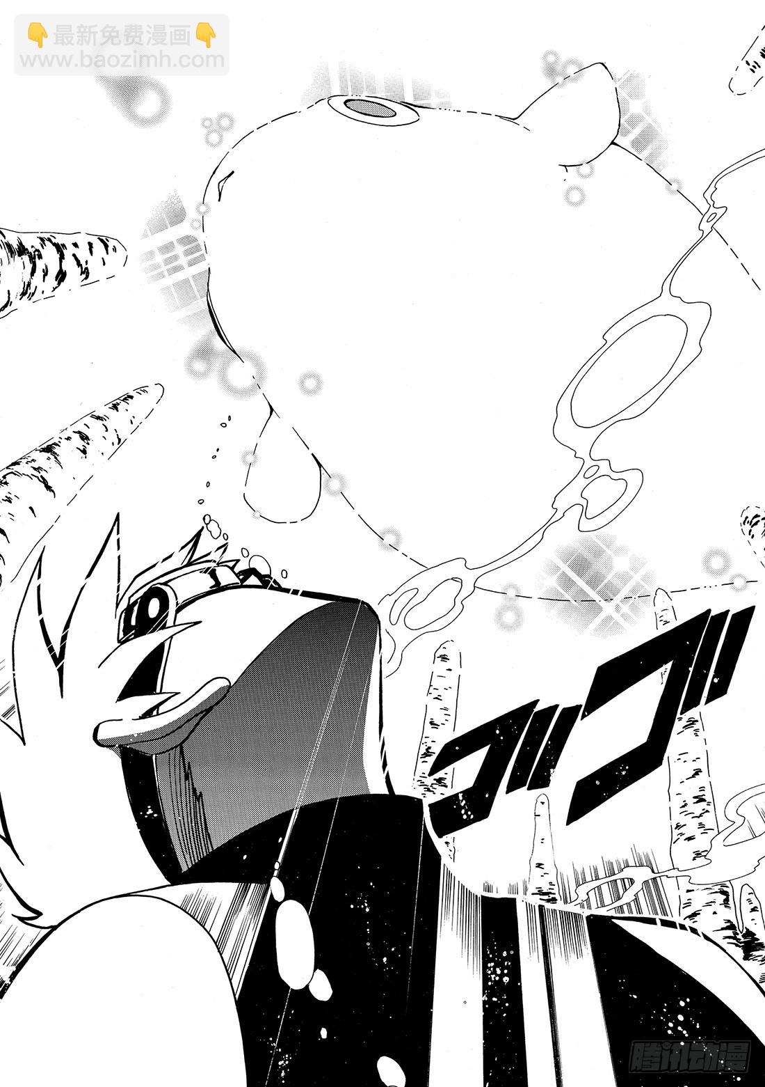 Chapitre.23 雾之国-第23话