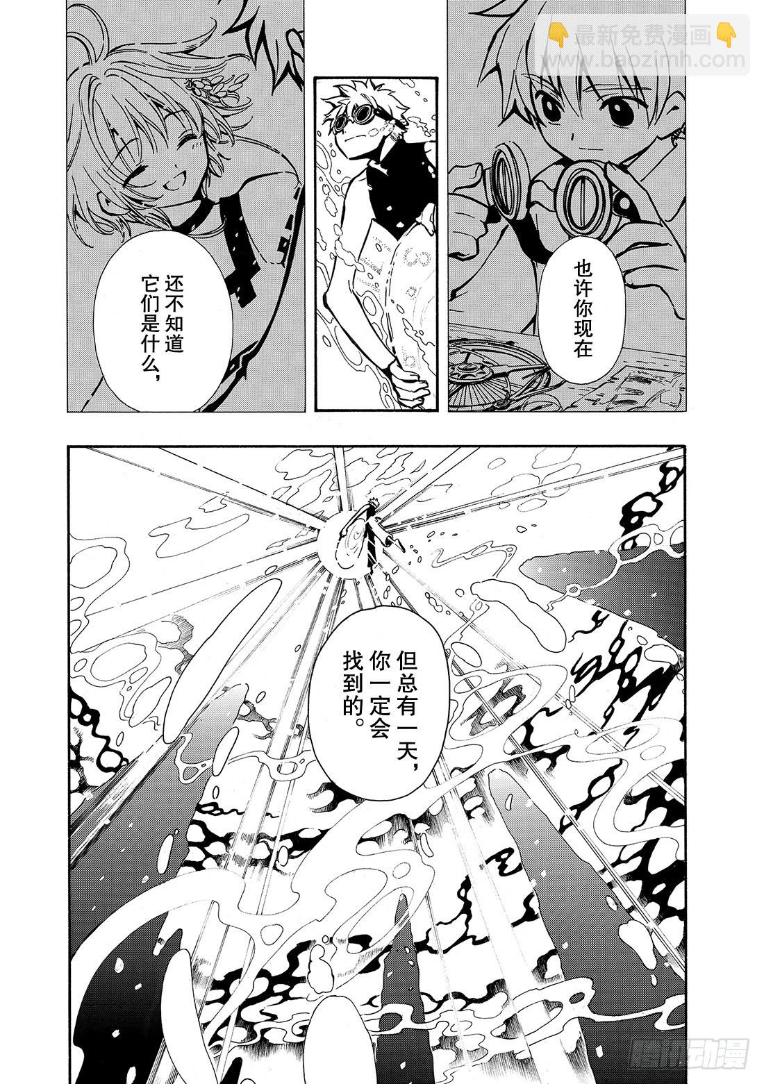 Chapitre.23 雾之国-第23话