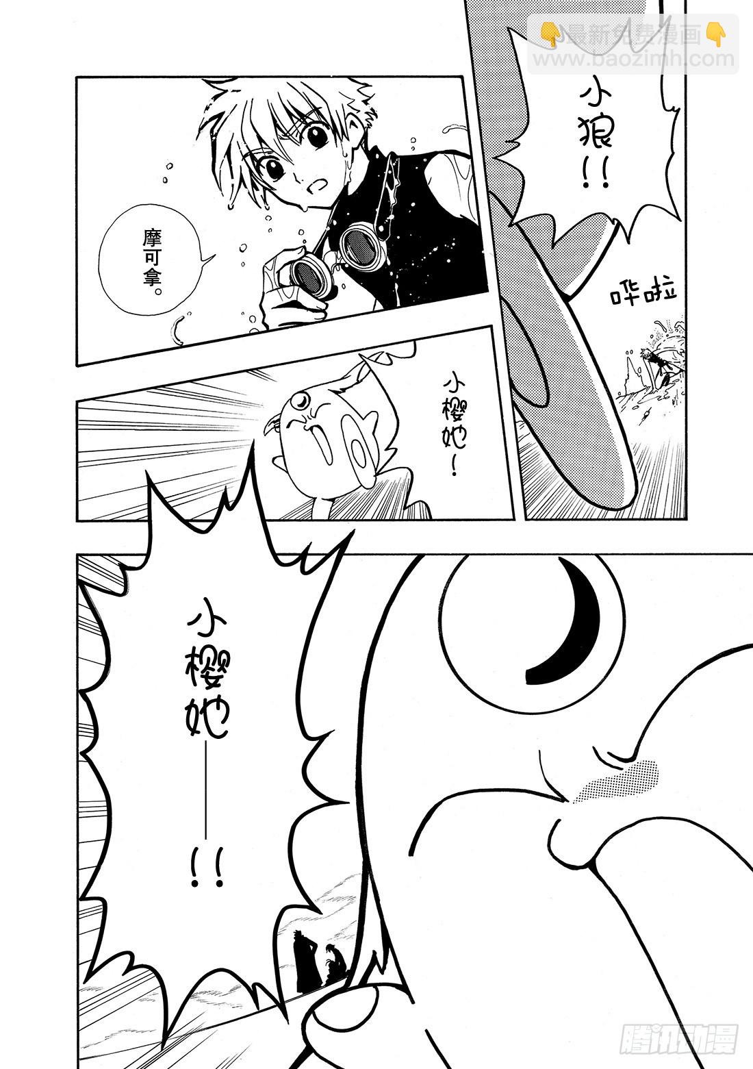 Chapitre.23 雾之国-第23话