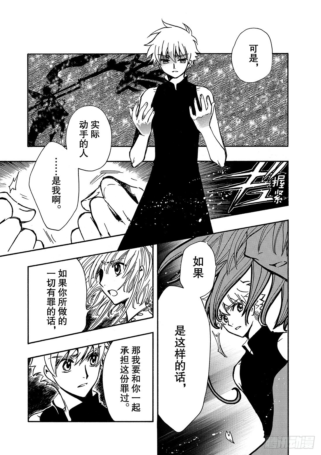 Chapitre.221 继承的-第203话