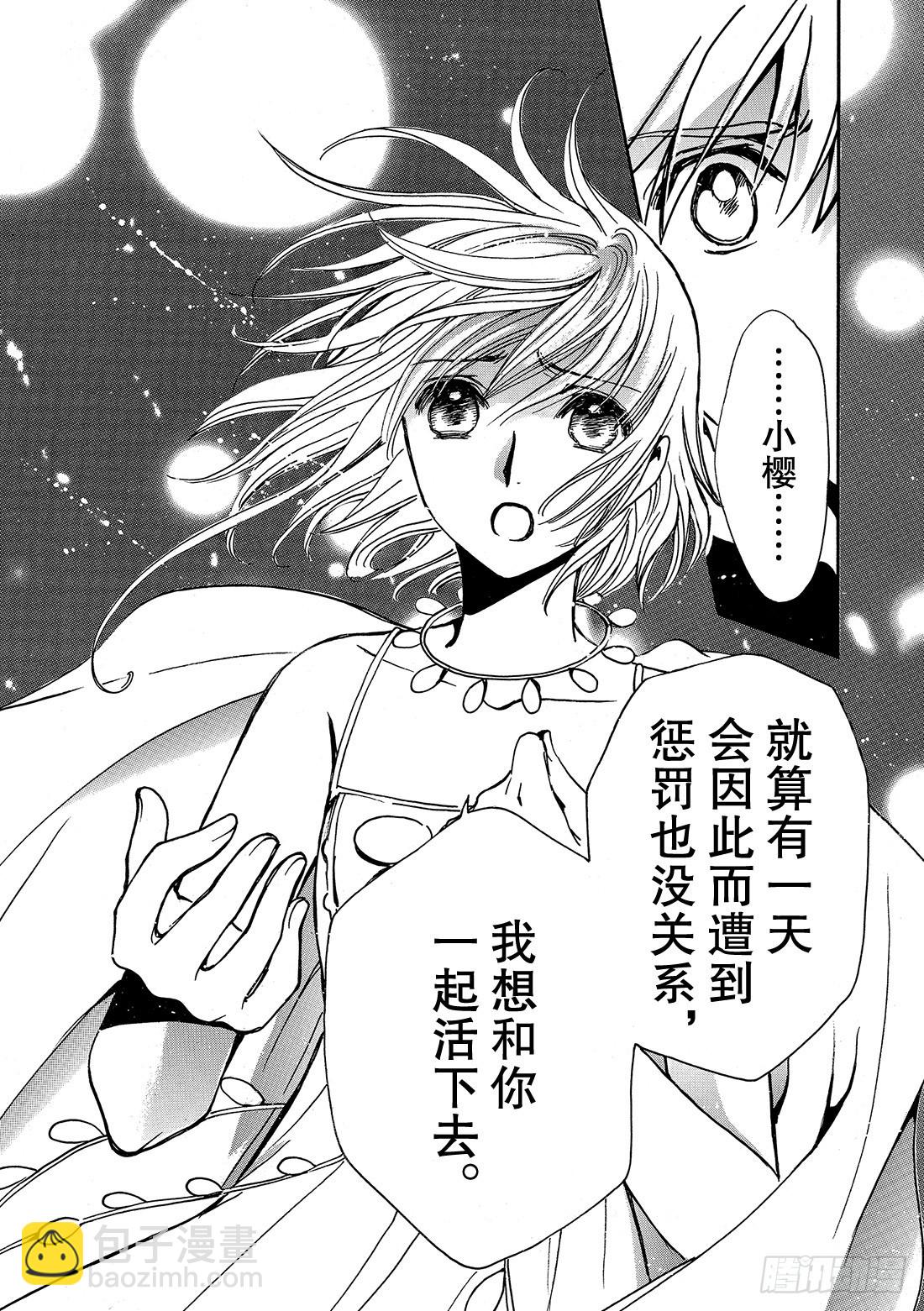 Chapitre.221 继承的-第203话