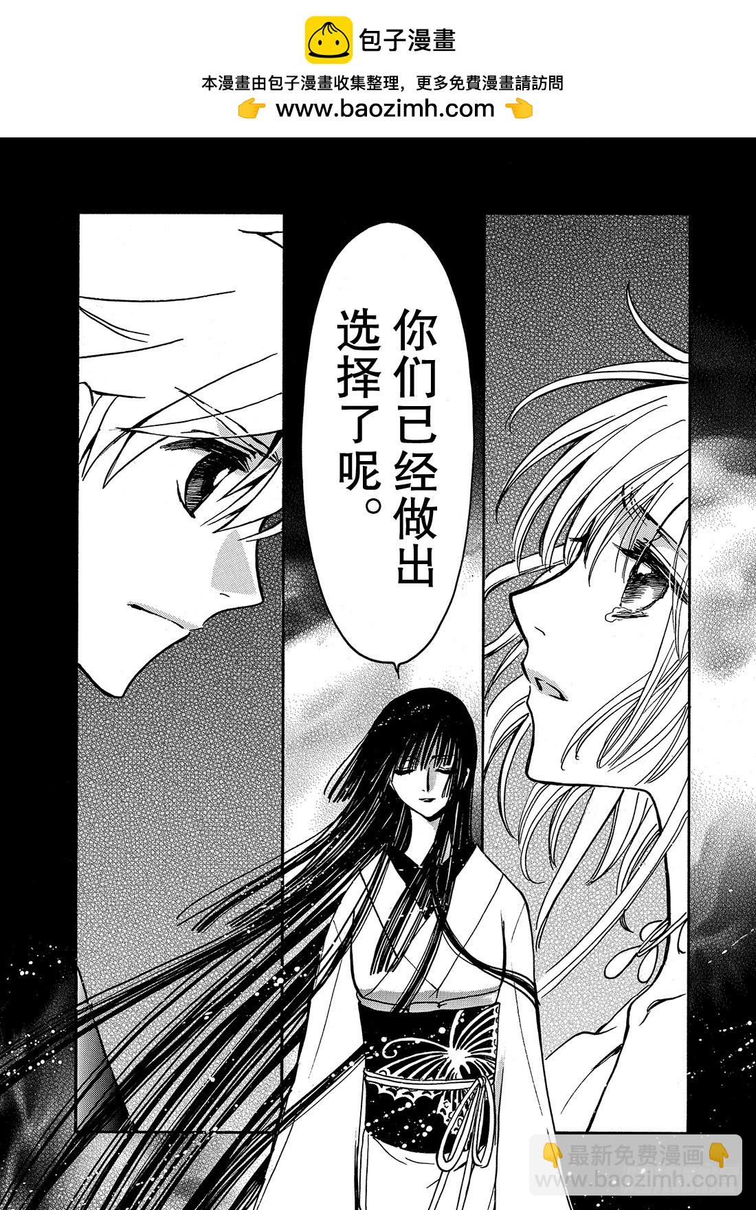 Chapitre.221 继承的-第203话