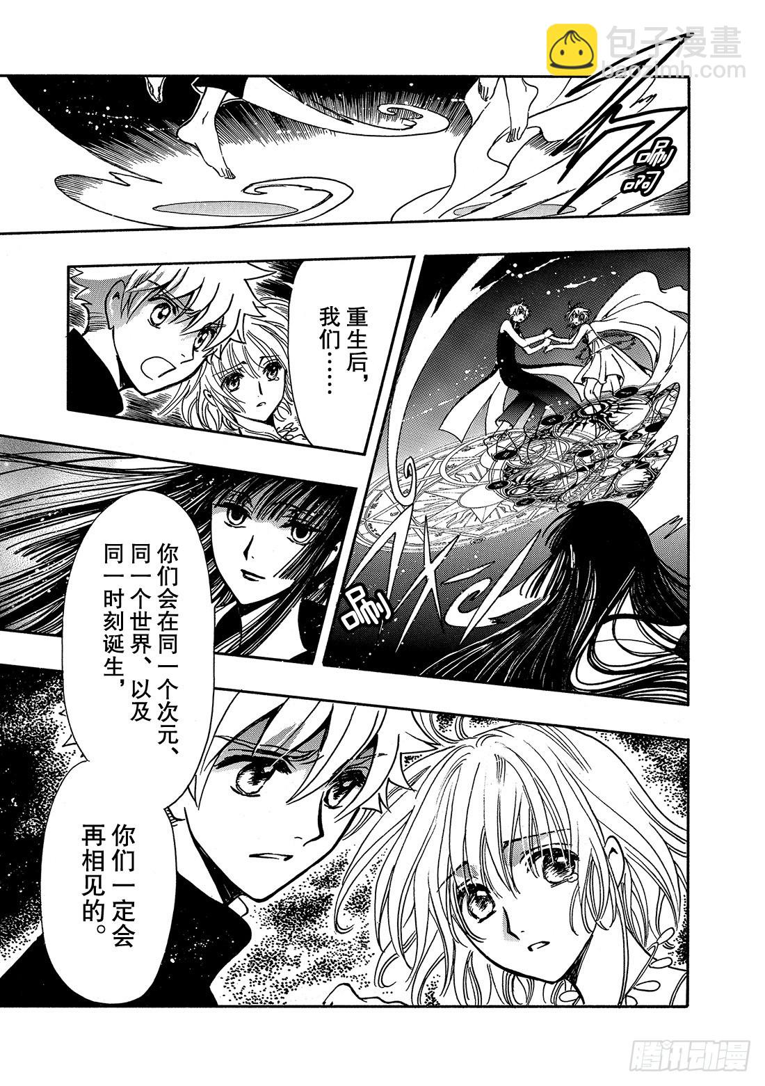 Chapitre.221 继承的-第203话