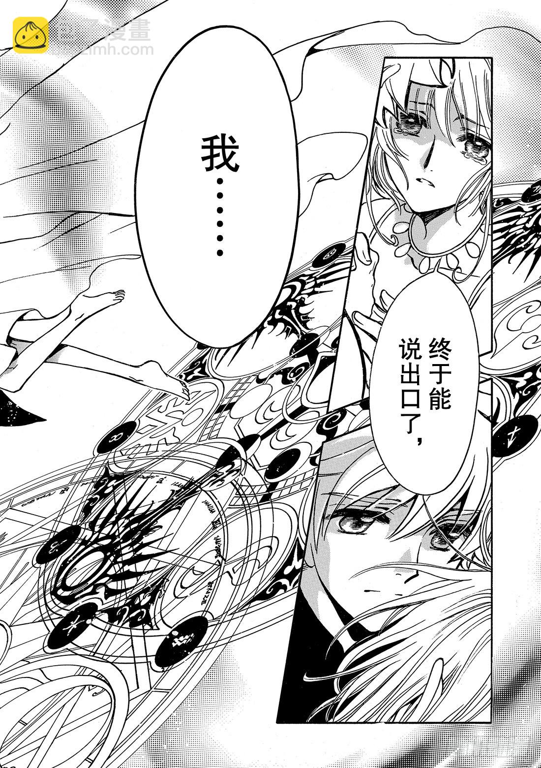 Chapitre.221 继承的-第203话