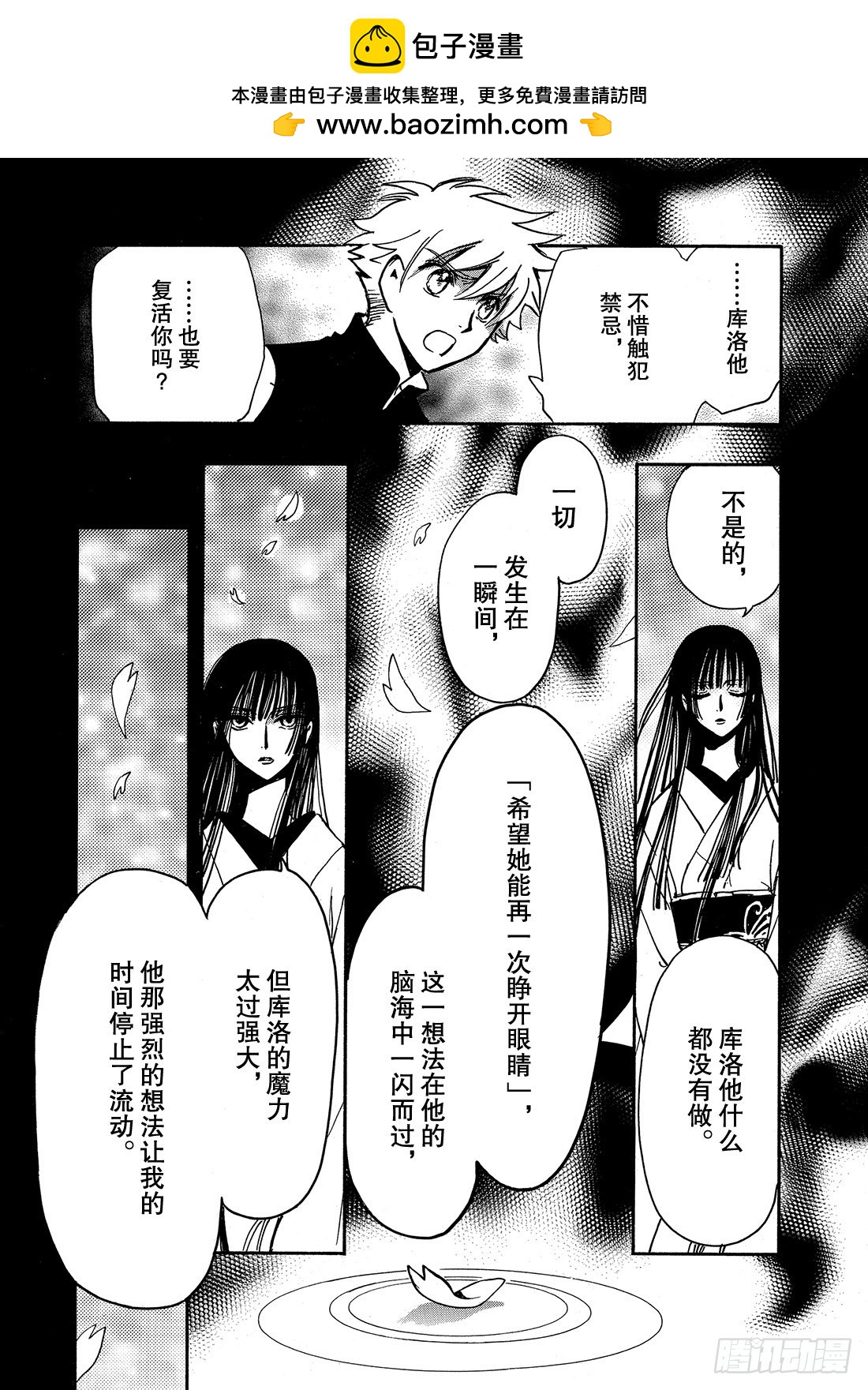 Chapitre.221 继承的-第203话