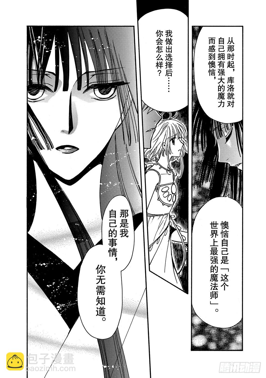 Chapitre.221 继承的-第203话