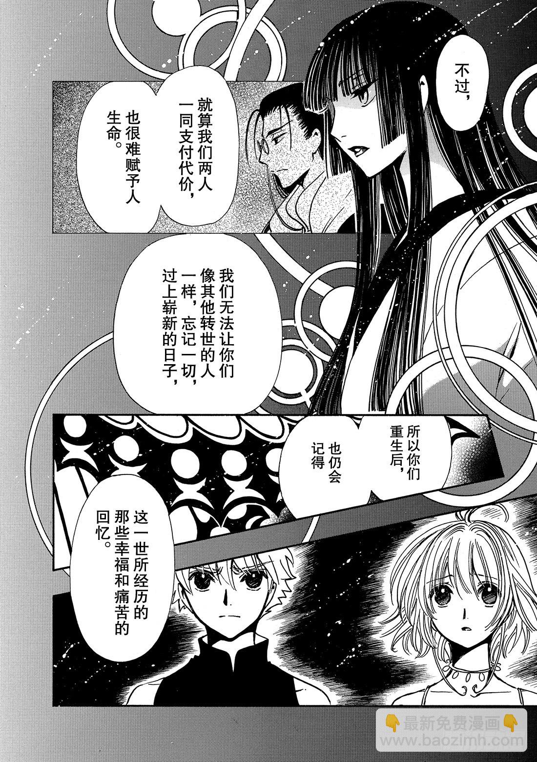 Chapitre.221 继承的-第203话