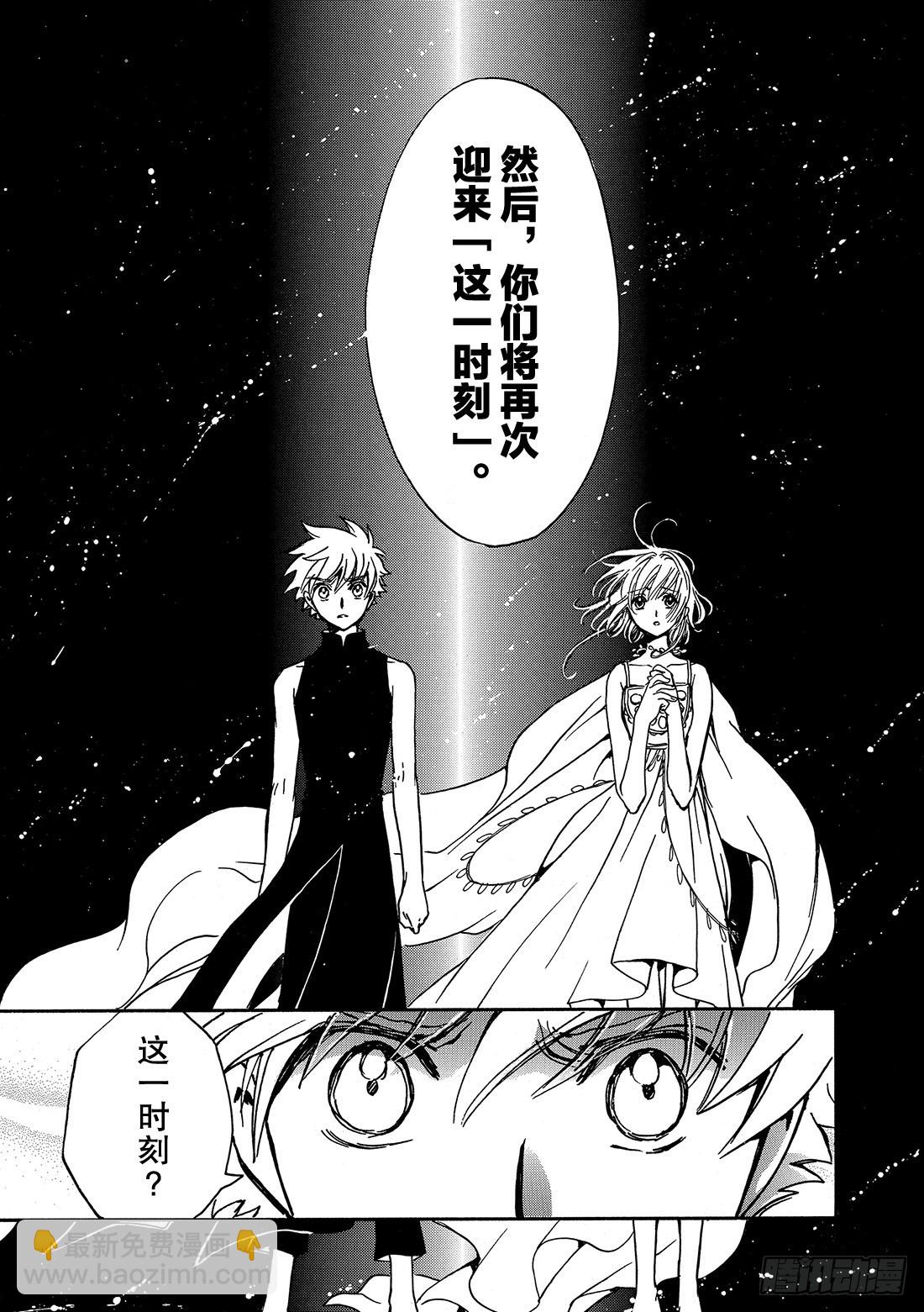 Chapitre.221 继承的-第203话