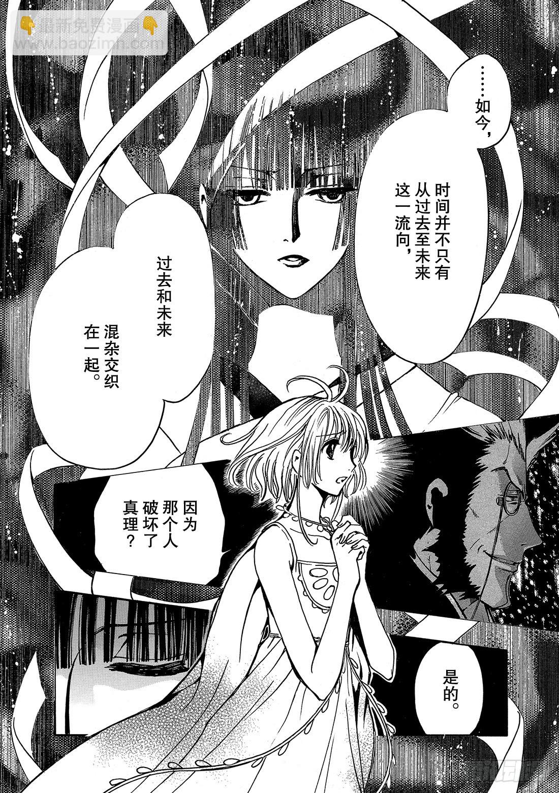 Chapitre.221 继承的-第203话