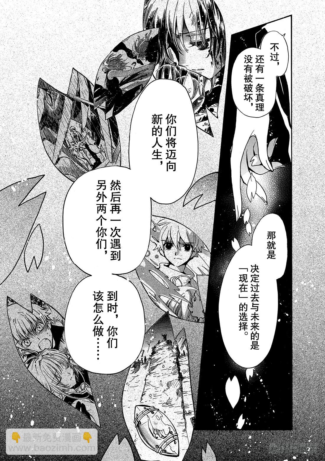 Chapitre.221 继承的-第203话