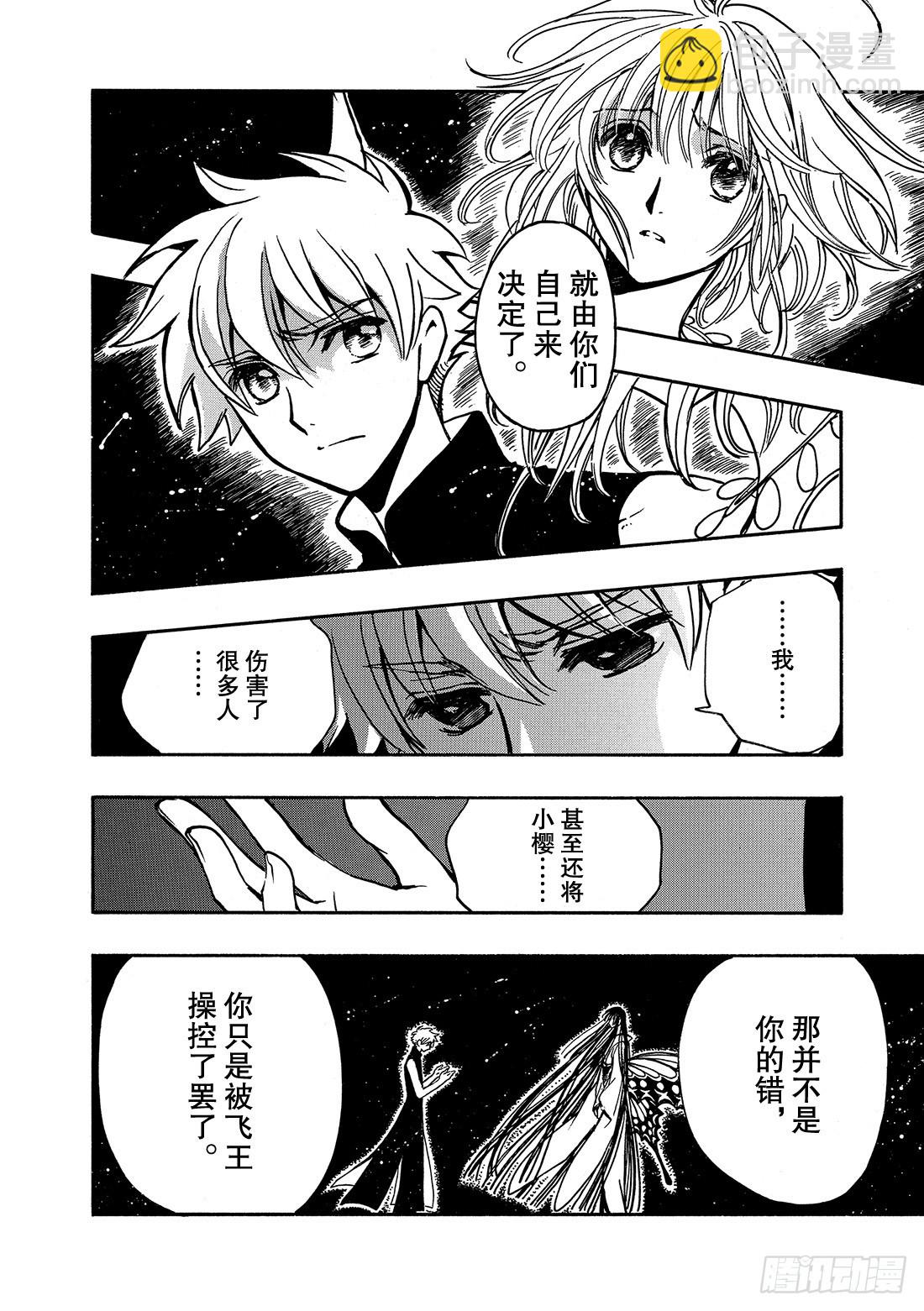 Chapitre.221 继承的-第203话