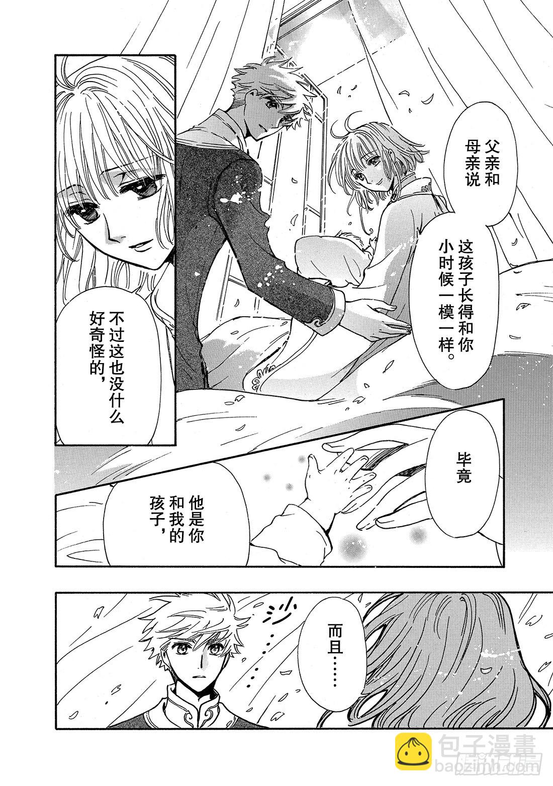 Chapitre.223 继承的-第205话