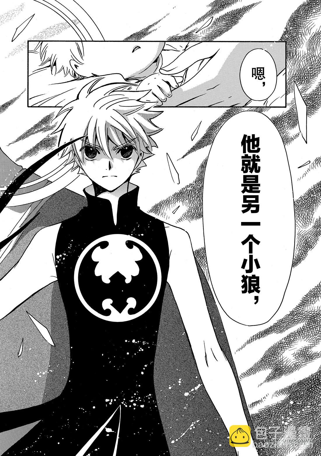 Chapitre.223 继承的-第205话