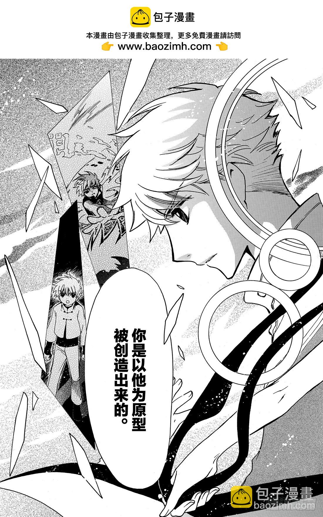 Chapitre.223 继承的-第205话