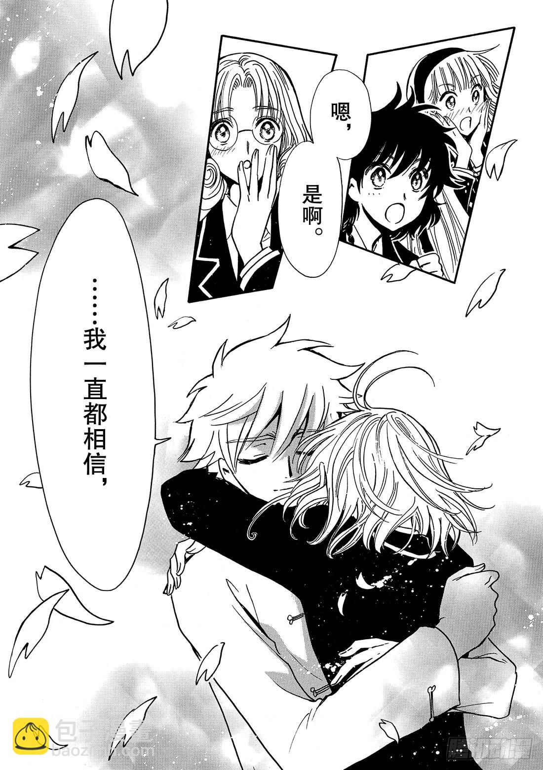 Chapitre.223 继承的-第205话