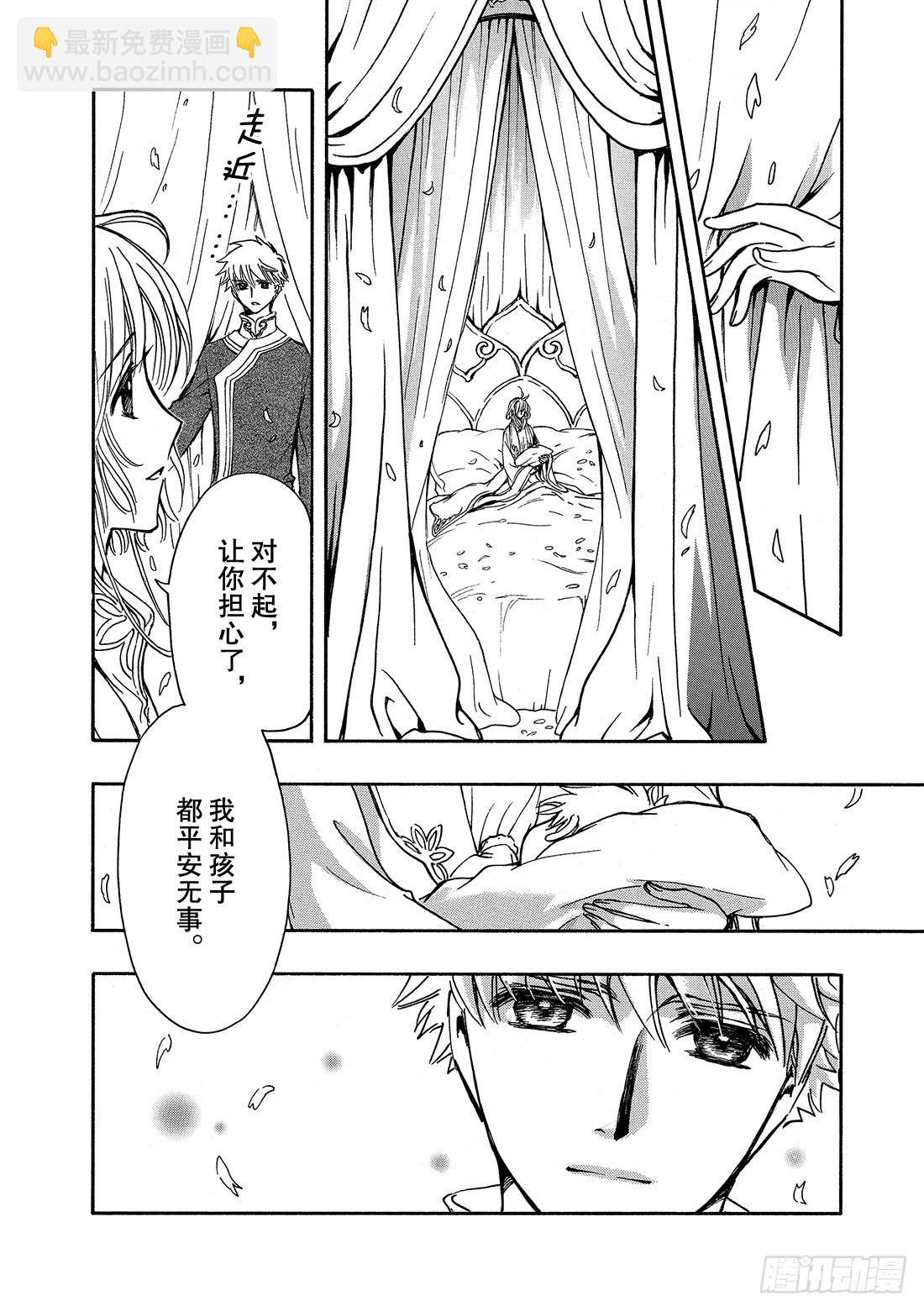 Chapitre.223 继承的-第205话