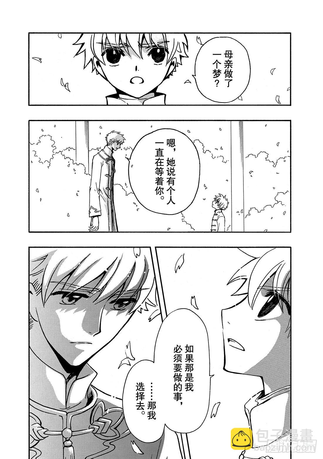 Chapitre.225 继承的-第207话
