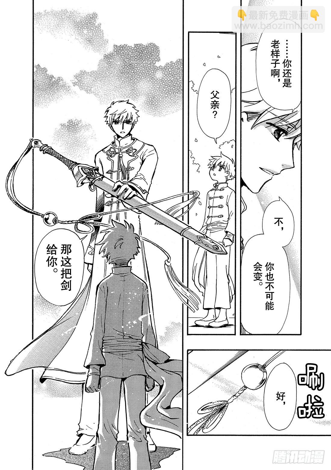 Chapitre.225 继承的-第207话