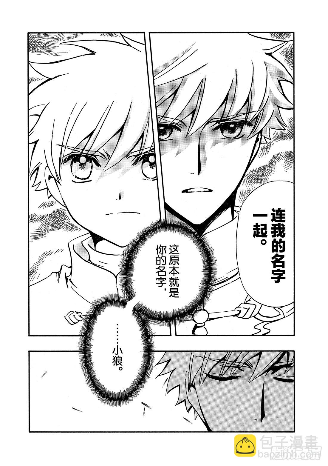 Chapitre.225 继承的-第207话