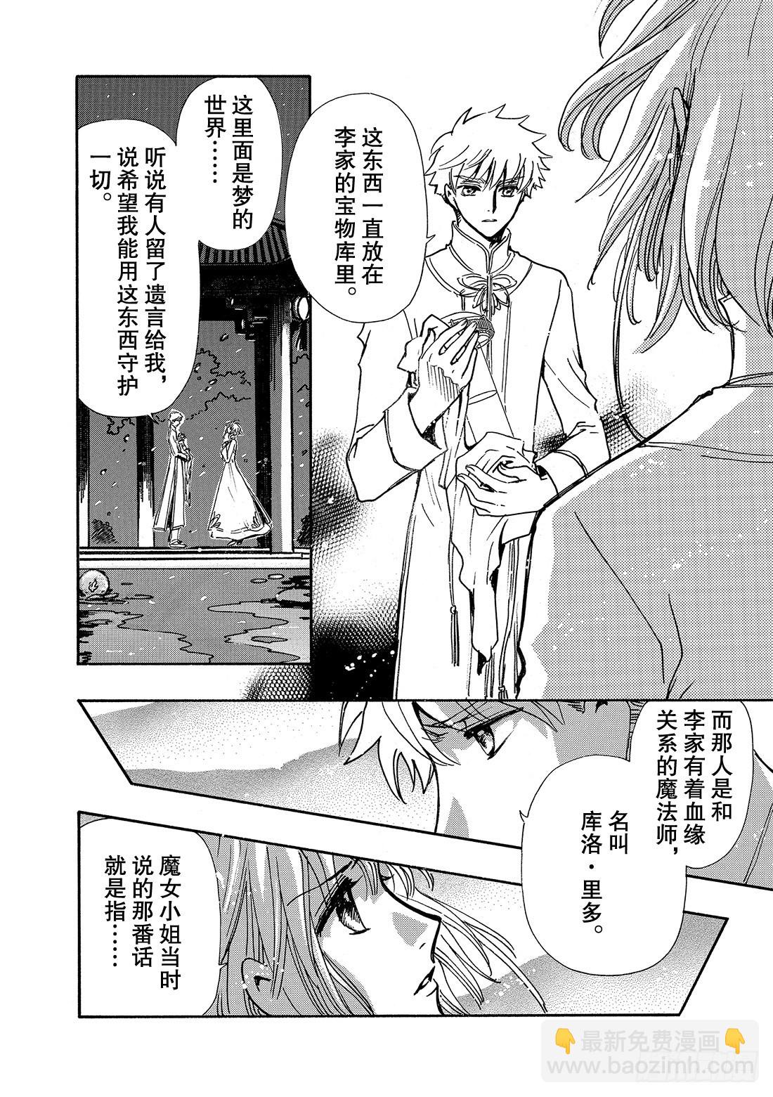 Chapitre.225 继承的-第207话