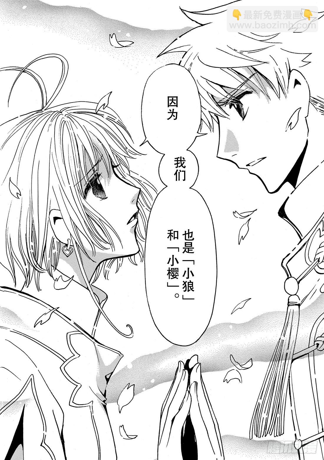 Chapitre.225 继承的-第207话