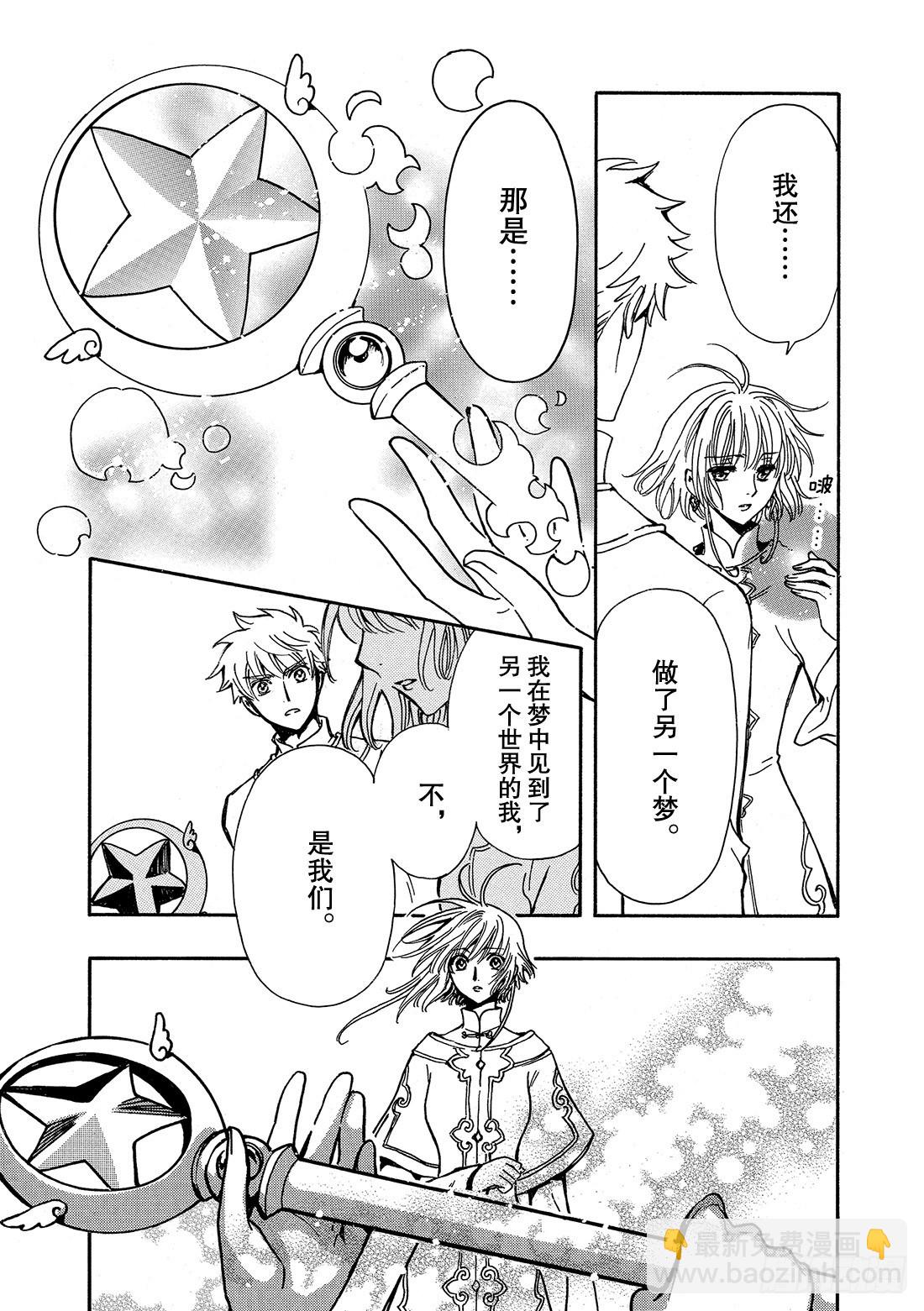 Chapitre.225 继承的-第207话