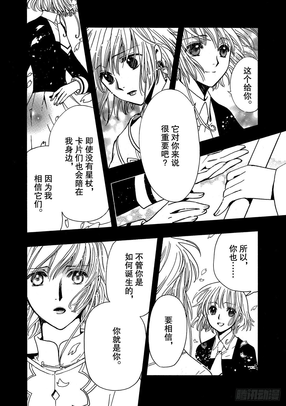 Chapitre.225 继承的-第207话