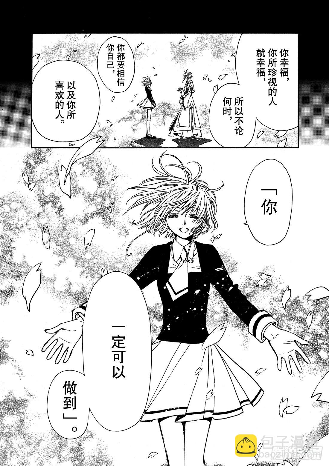 Chapitre.225 继承的-第207话