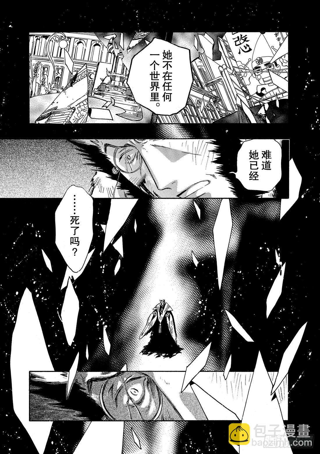 Chapitre.227 继承的-第209话