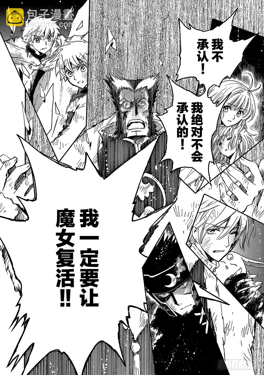 Chapitre.227 继承的-第209话