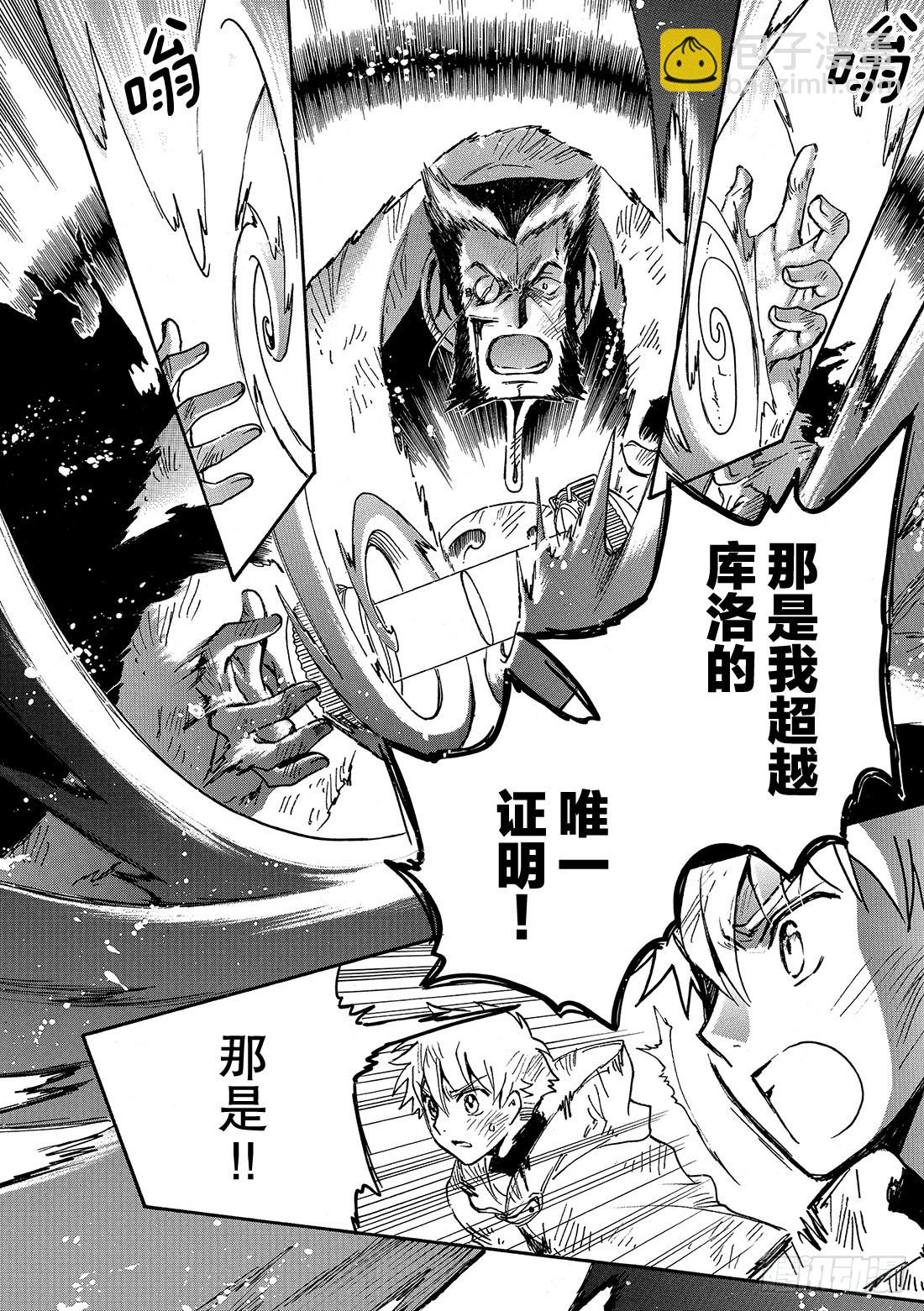 Chapitre.227 继承的-第209话